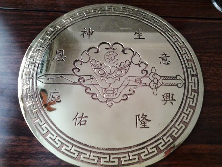 Nhà phạm Thiên trảm sát