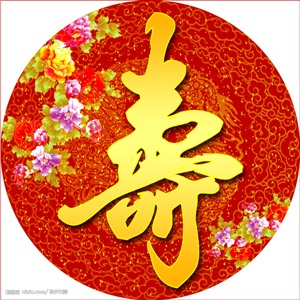 Cách bài trí chữ Thọ để bảo vệ gia đình Cách bài trí chữ Thọ để bảo vệ gia đình | ảnh 1