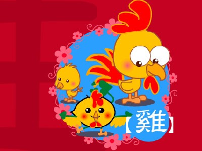 tuổi dậu